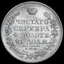 1 rouble 1823 year