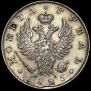 1 rouble 1825 year