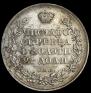 1 rouble 1828 year