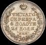 1 рубль 1829 года