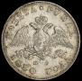 1 rouble 1830 year