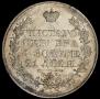 1 rouble 1830 year