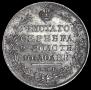 Poltina 1830 year