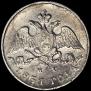 5 kopecks 1831 year