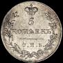 5 kopecks 1831 year