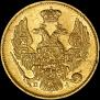 3 рубля - 20 злотых 1835 года