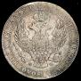 3/4 roubles - 5 złotych 1838 year