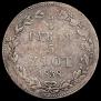3/4 roubles - 5 złotych 1838 year