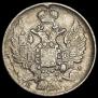 20 kopecks 1839 year