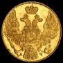5 roubles 1840 year