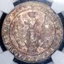 1 rouble 1840 year