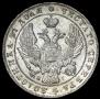 1 rouble 1841 year