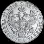 1 rouble 1841 year