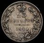 25 kopecks 1841 year