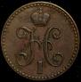 2 kopecks 1841 year