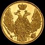 5 roubles 1846 year