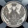 20 kopecks 1847 year