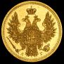 5 roubles 1850 year