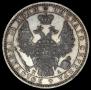 1 rouble 1852 year