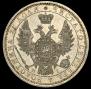 1 rouble 1854 year