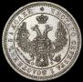 25 kopecks 1858 year