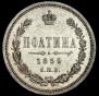 Poltina 1859 year