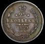 25 kopecks 1859 year