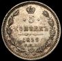 5 kopecks 1859 year