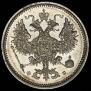10 копеек 1860 года