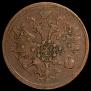 5 kopecks 1860 year