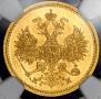 5 roubles 1863 year