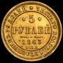 5 roubles 1863 year
