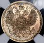 20 kopecks 1865 year