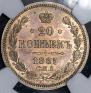 20 kopecks 1865 year