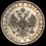 1 rouble 1868 year