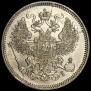 20 копеек 1869 года
