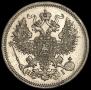 20 копеек 1870 года