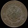 5 kopecks 1870 year