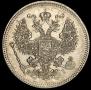 20 копеек 1872 года