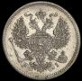 20 копеек 1872 года