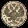 20 kopecks 1874 year