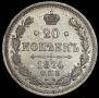 20 kopecks 1874 year