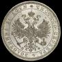 1 rouble 1878 year