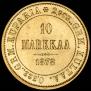 10 марок 1878 года