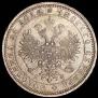 1 rouble 1881 year