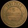 5 kopecks 1881 year