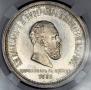1 rouble 1883 year