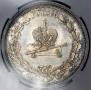 1 rouble 1883 year