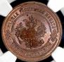 3 kopecks 1883 year