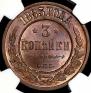 3 kopecks 1883 year